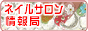 �l�C���T��������
