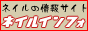 �l�C���C���t�H