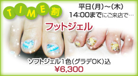 TIME割A